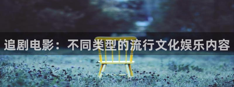 秋霞影院手机板